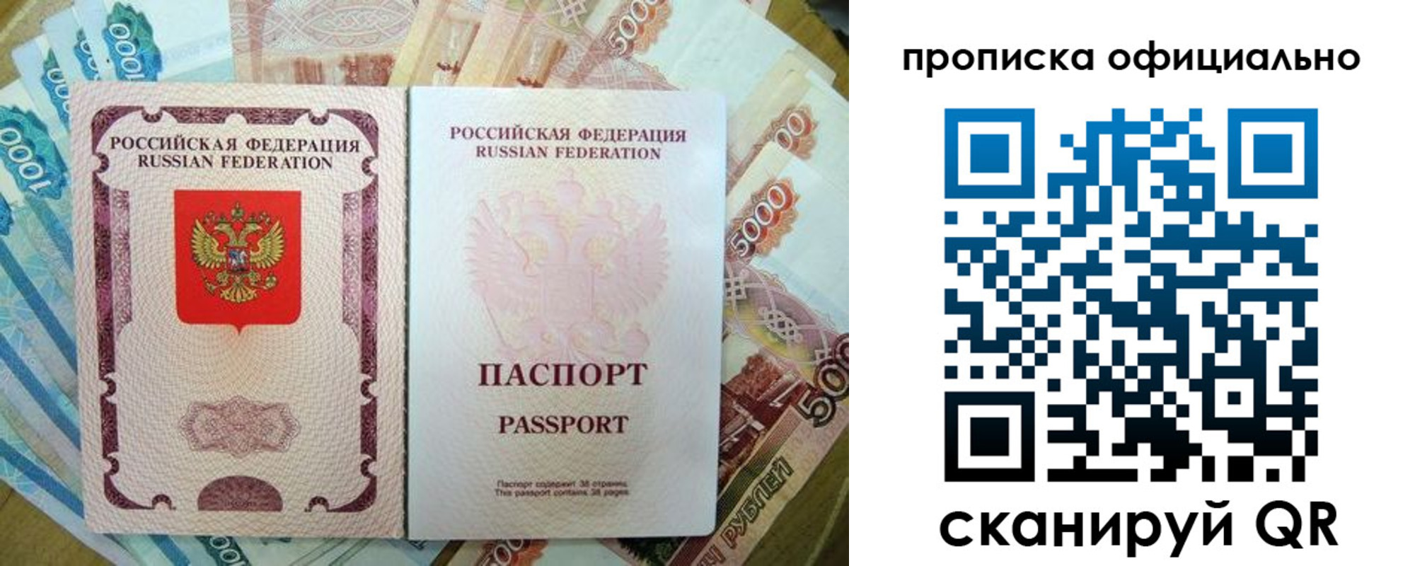 временная регистрация надежно в Челябинской области