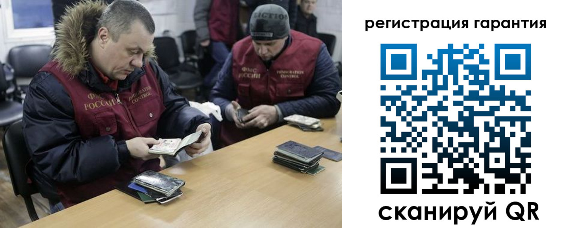прописка для работы в Челябинской области