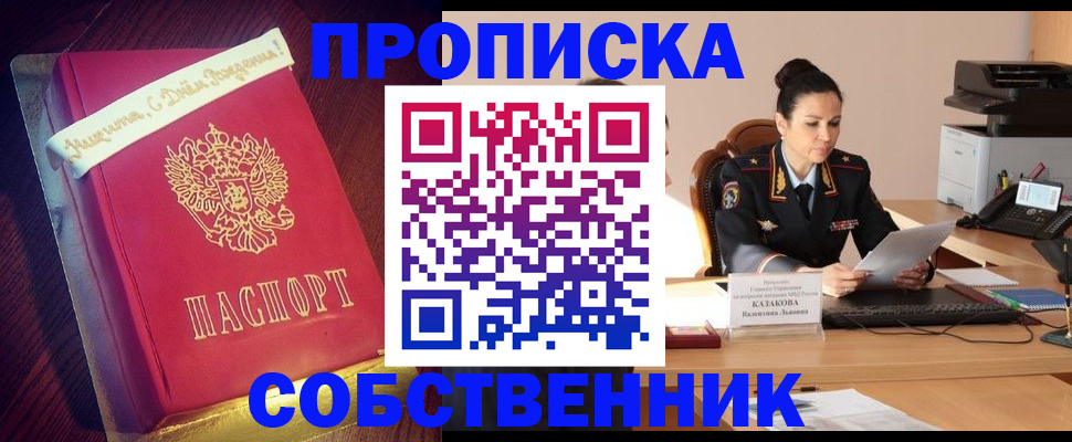 временная регистрация в Челябинской области