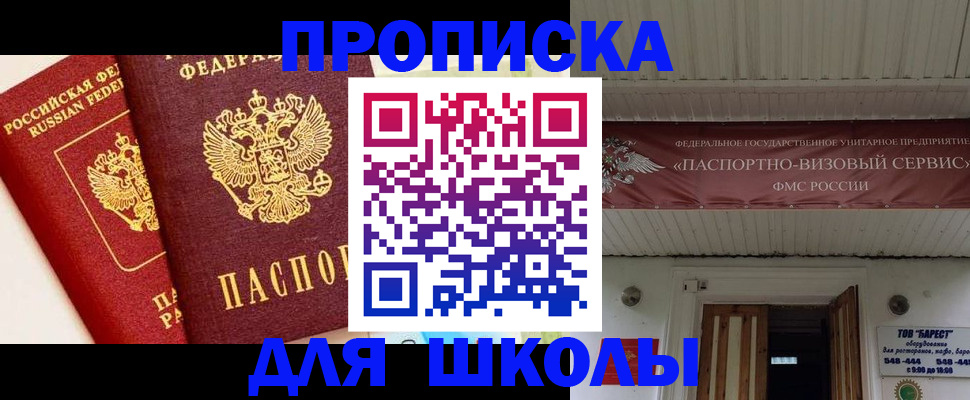 прописка для кредита в Челябинской области