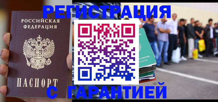временная регистрация госуслуги в Челябинской области