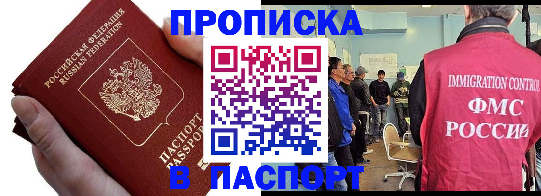 временная регистрация собственник в Челябинской области