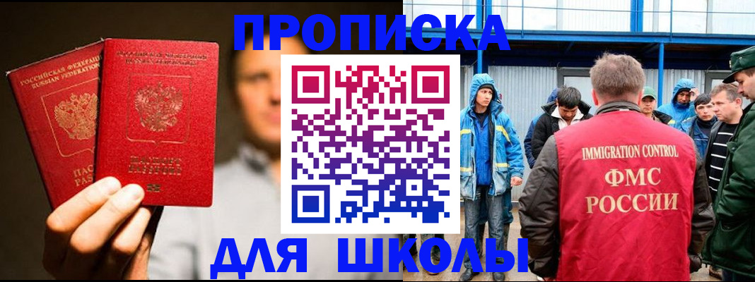 временная регистрация купить в Челябинской области