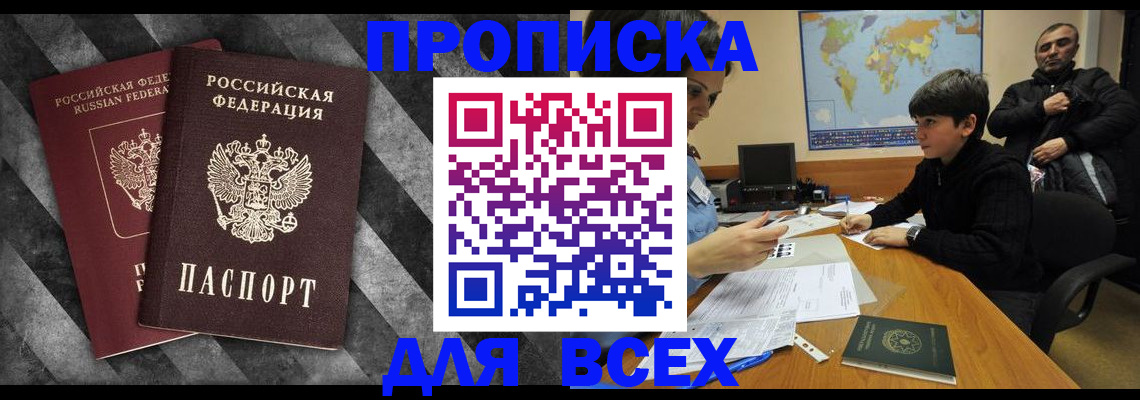 прописка поиск в Челябинской области