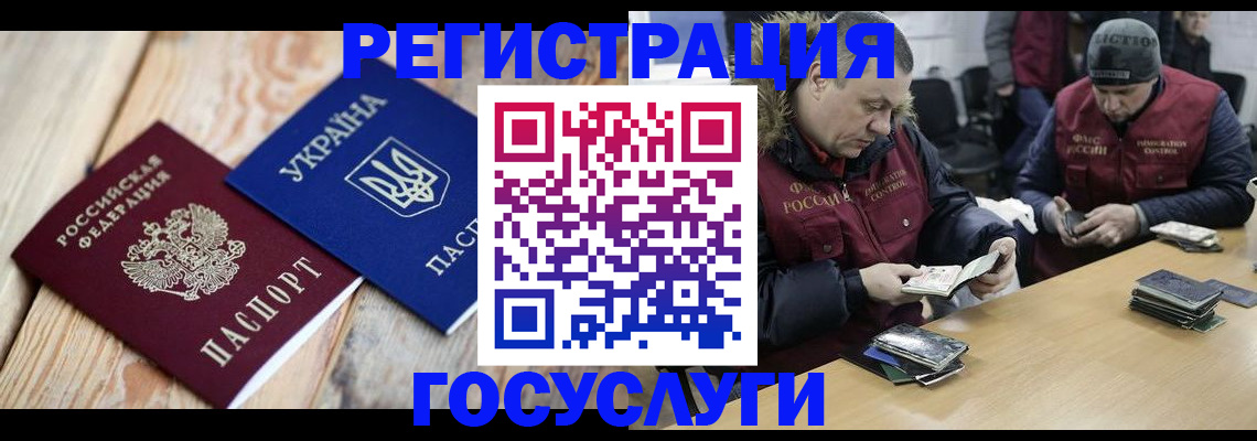 прописка 2025 в Челябинской области